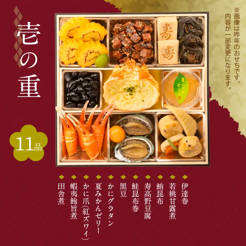 【12/21まで受付】【快適生活】華扇 京都「閼伽井」監修・豪華三段重「和洋ファミリーおせち」4-5人前_ おせち 和風 洋風 〔Cx017〕