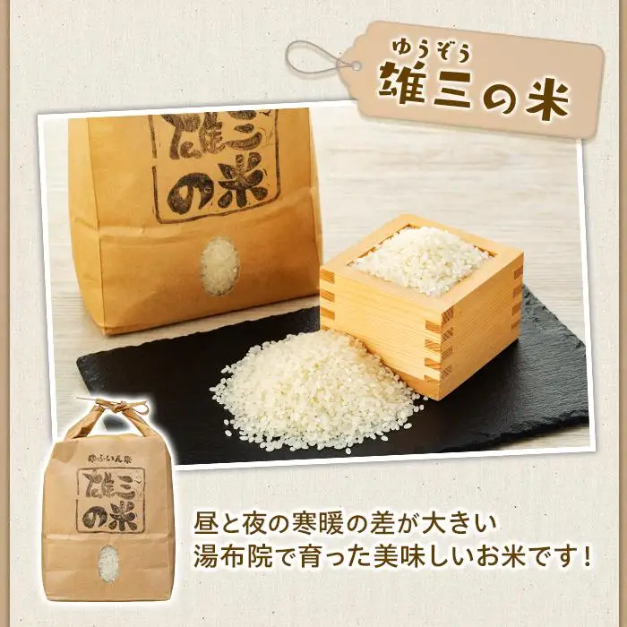 江藤農園おすすめ【旬の野菜（12～15種類）とお米（2kg）】のセット | 湯布院 詰め合わせ