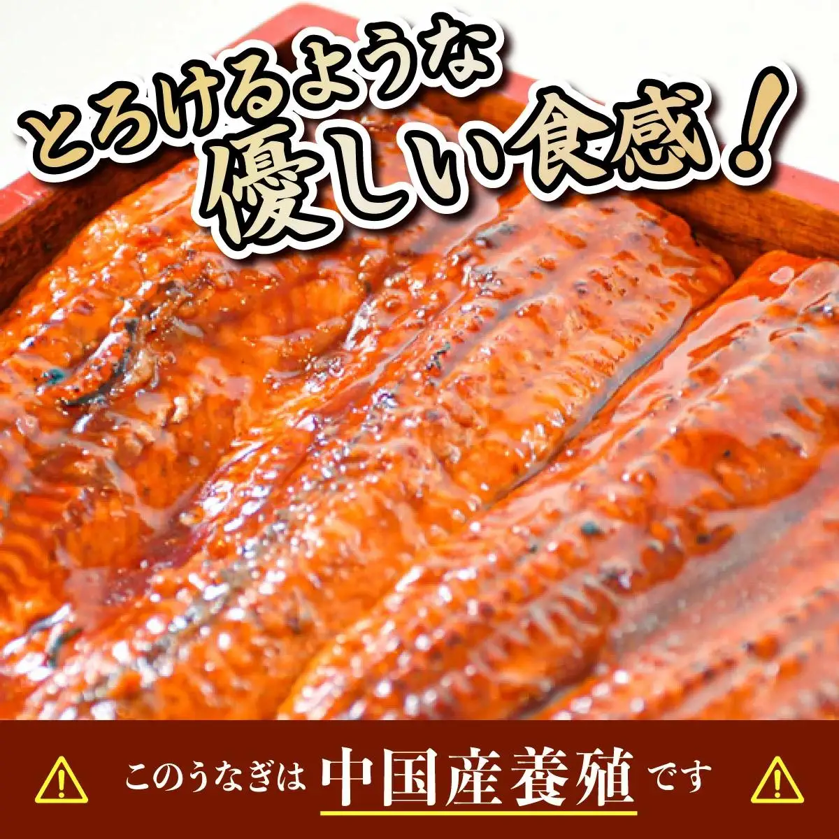 《特大》うなぎ 蒲焼焼き 2尾　500g（250g×2尾）　中国産　B-1035