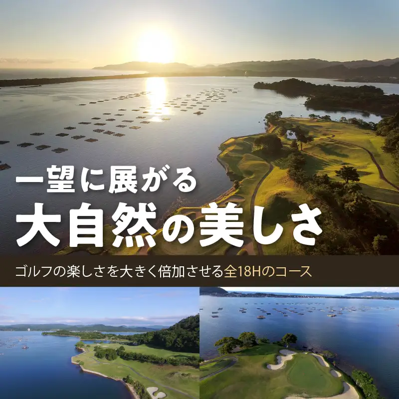 京都・久美浜カンツリー　ゴルフプレー利用券（15,000円分）　ゴルフ倶楽部・ゴルフ場利用券・ゴルフプレー券・ゴルフ券・ゴルフ場予約・関西・近畿・京都府・久美浜カンツリークラブ