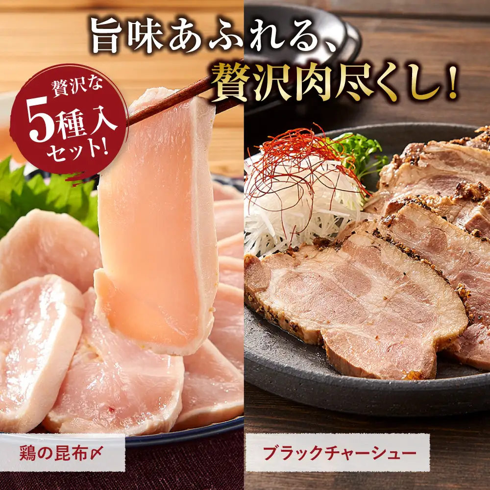 富山名物豪華お肉の詰め合わせ