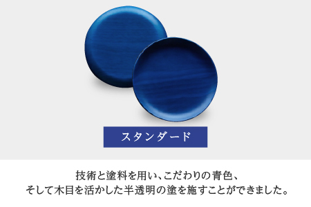 Kyutarou BLUE　両面丸皿　スタンダード　伝統工芸品 漆器 