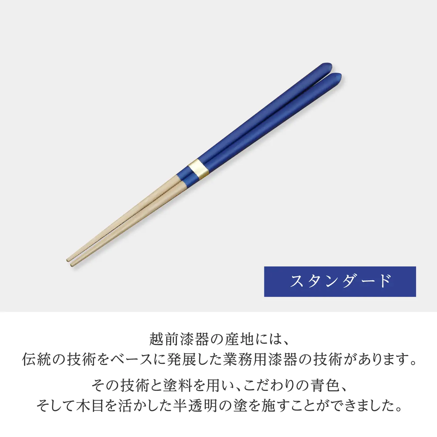 Kyutarou BLUE　箸 23cm　スタンダード　伝統工芸品 漆器 