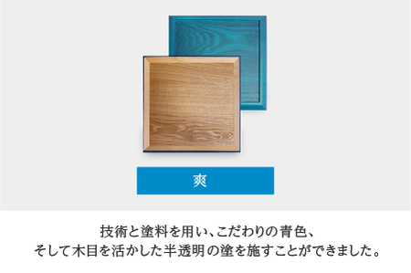 Kyutarou BLUE　スクエアトレー　爽　伝統工芸品 漆器 