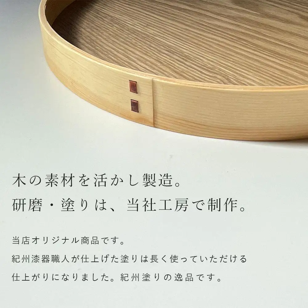 曲げわっぱ 木製 丸盆 30cm お盆 トレイ トレー ランチョンマット 朝食 食器 プレート 和歌山 海南市【YG403】