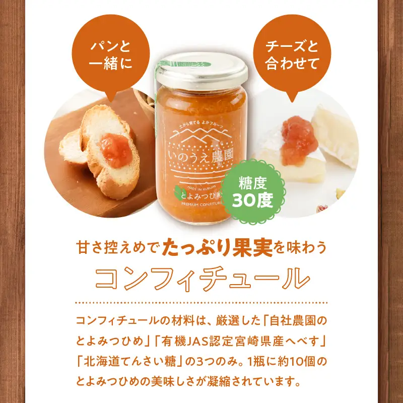 とよみつひめコンフィチュール・セミドライフルーツセット_いちじく とよみつひめ コンフィチュール 170g×1瓶 セミドライフルーツ 30g×2袋 セット ドライフルーツ てんさい糖 JAS認証 ヘベス ブランドいちじく 自社農園 糖度30度 果肉 パン チーズ ヨーグルト 冷蔵 お取り寄せ 福岡県 久留米市 送料無料 〔Ca004〕