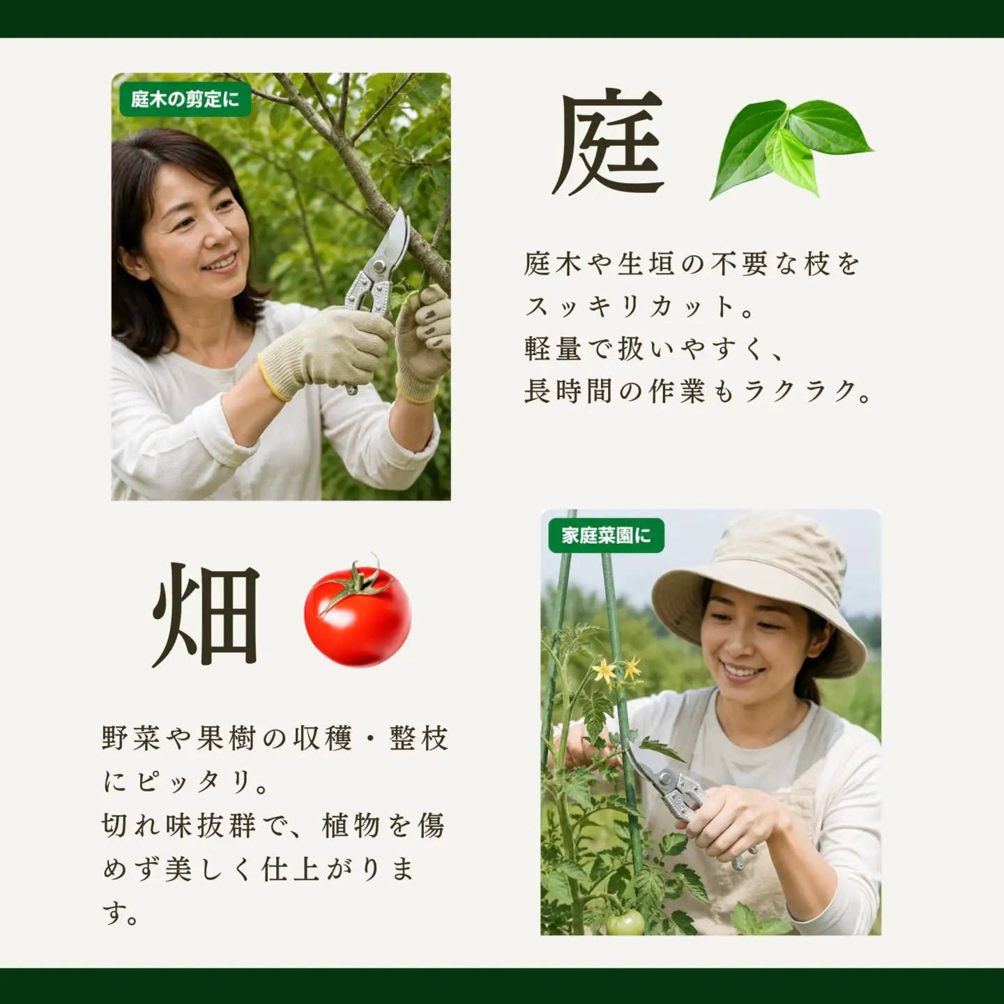 剪定鋏　かる～いAL【北海道・沖縄・離島　配送不可】