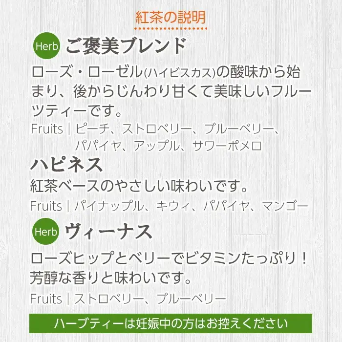 「おうち時間」リフレッシュ紅茶3種セット(各6包) 【00-090-01】