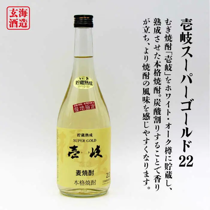 【全3回定期便】海鴉25度と壱岐スーパーゴールド22度のセット [JDB183] 45000 45000円