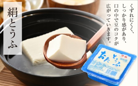 お豆腐 たっぷり詰め合わせ 6種 計11個【国産 大豆 豆腐 とうふ 厚揚げ がんもどき 食べ比べ】 [e08-a002]