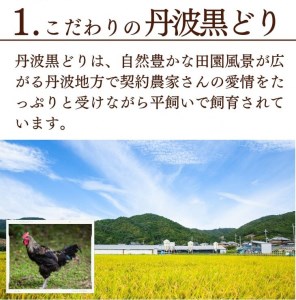鶏肉 地鶏丹波黒どり 手羽先 3kg 訳あり鶏肉