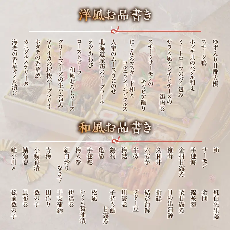 名鉄小牧ホテルのおせち料理(和洋折衷三段)冷蔵 52品 4～5人前 2027年[018M03]