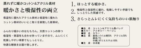 日本製 あったかコットン 敷きパッド シングル 100×205cm ベージュ ACP－30SBE [2716]