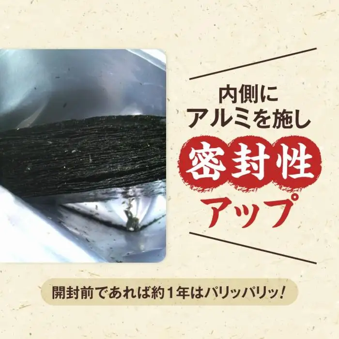 福岡有明のり 味付け海苔〈濃いめ〉 8切40枚入×6袋入