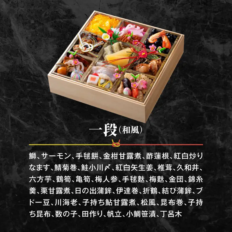 名鉄小牧ホテルのおせち料理(和風一段) 35品 2～3人前 冷蔵 手作りおせち[018M04]