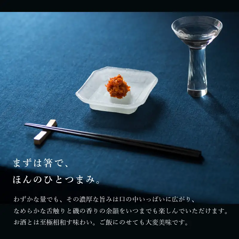福井「塩うに」 熟成濃厚ウニ 日本三大珍味の一つ 「越前仕立て汐うに」 桐箱入り 112g｜雲丹 珍味 おつまみ 酒 [K-4605]