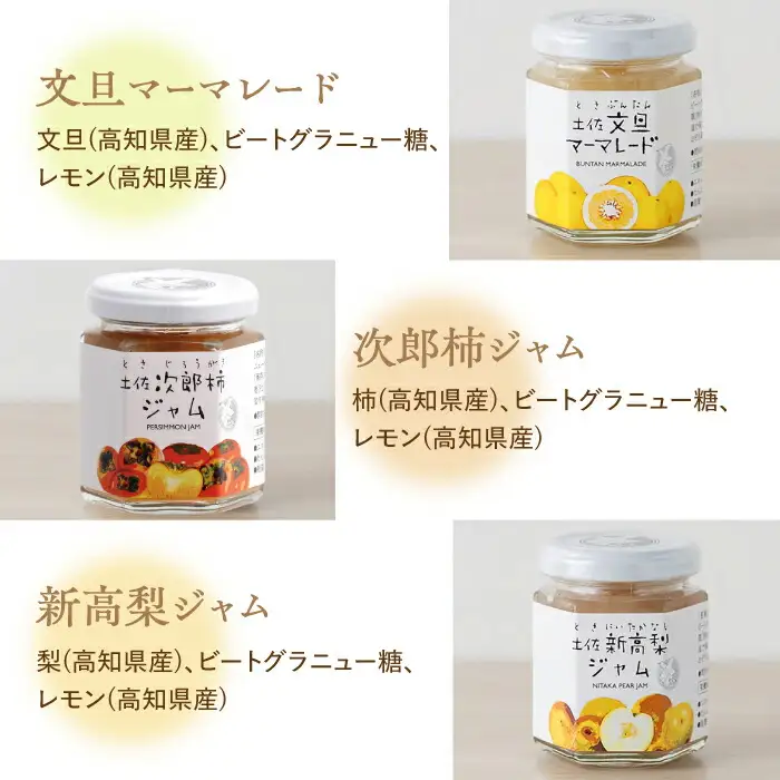 土佐花木実ジャム6個セット 文旦 次郎柿 新高梨 みかん 苺 ゆず 【あおぞら蒼空舎】 [ATCY002]