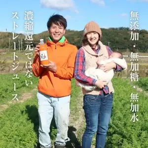 奇跡の人参ジュース 出口崇仁農園【1000ml×6本】りんご果汁入り・ストレート