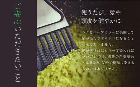 【3回定期便】沖縄産ヘナ「うるまヘナ」1袋（100g）