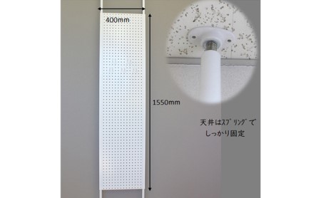 突っ張りパンチングパネルW400 壁面収納   有孔ボード 白 ラック 壁掛け 壁収納 薄型 スチールラック マグネットボード パンチングボード パーテーション 高さ調節 間仕切り スリム 