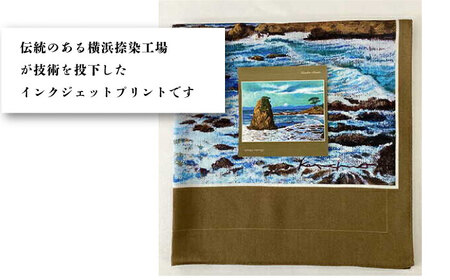 画家：大塚研一朗氏が描いた横須賀-立石海岸より、富士を望む  ハンカチーフ 約53cm×約53cm ハンカチ 横須賀 大塚研一朗 洋画 アート 富士山 日用品 伝統【有限会社カヤマ】 [AKAR004]