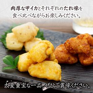 天ぷら 訳あり 食べ比べ 6袋 ( 220g × 各2袋 ) 天然イカの天ぷら