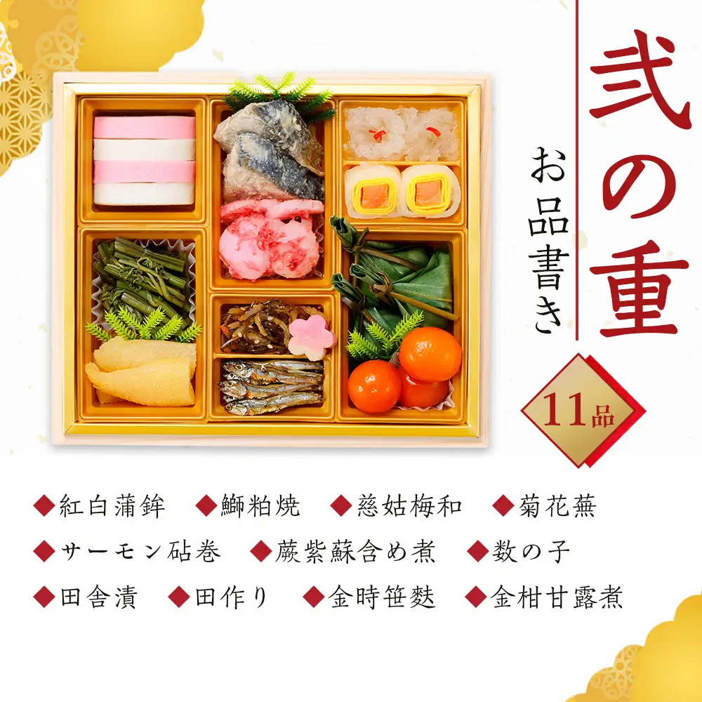 おせち 【金沢老舗料亭 金城樓】 2027年おせち三段重 12月31日お届け