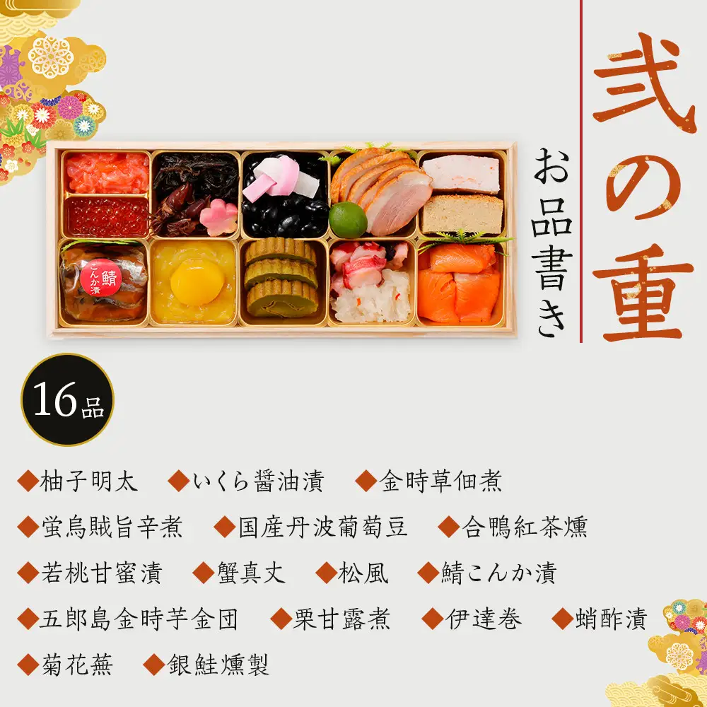 おせち 【料亭 金城樓】2027年 和風 おせち 3段
