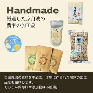 丹波産の旬野菜セットDX 有機 野菜