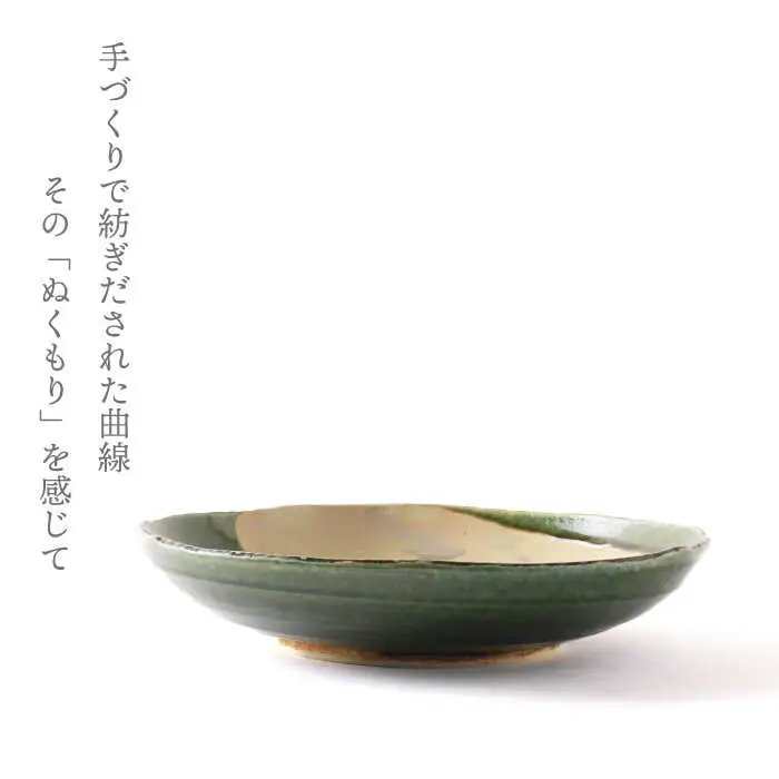 【美濃焼】織部刷毛目 ちぎり浅鉢【不動窯】食器 深皿 ボウル 盛り鉢 菓子鉢 おもてなし パーティー グリーン 緑 陶器 土物 和風 おしゃれ レンジ対応 食洗機対応 送料無料[MAR026]