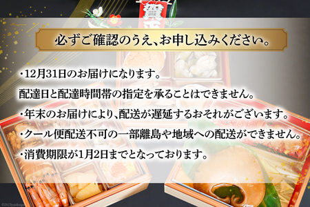 気仙沼産特大フカヒレ入り 豪華海鮮 おせち [鼎](かなえ) 4～5人前 三段重 冷蔵 ★12/31お届け★ 