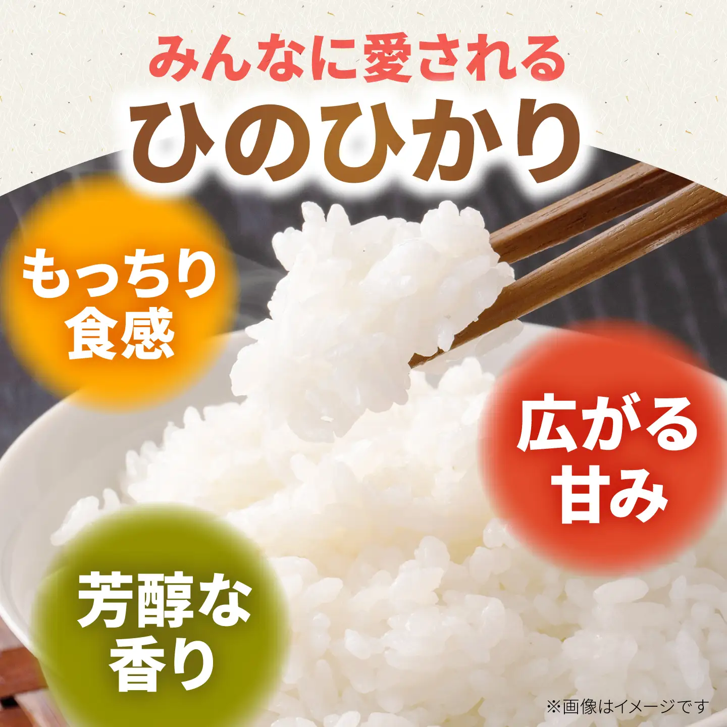 【先行予約 2026年10月～発送】令和8年産 新米 ひのひかり 10kg（白米）/ 白米 [IAS009]