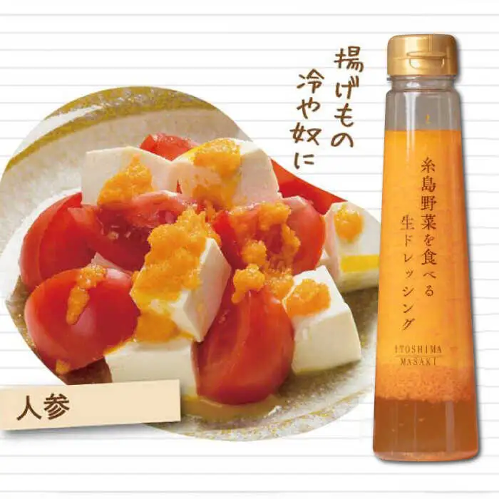 【全3回定期便】【 ご家庭用 】 糸島 野菜 を 食べる 生 ドレッシング （ 人参 × 3本 ） 《糸島》【糸島正キ】 [AQA029]