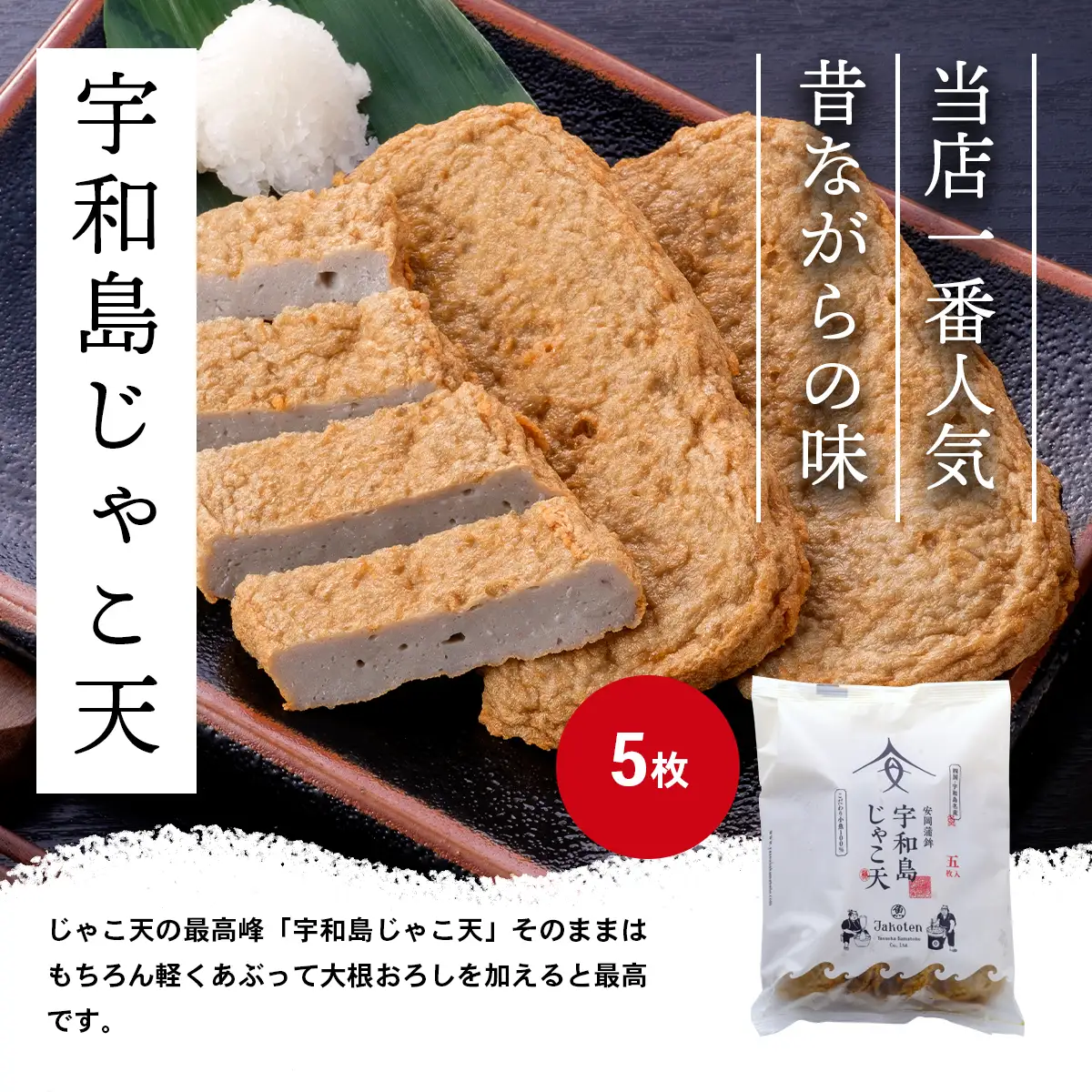 蒲鉾 じゃこ天 揚巻 詰合せB 4種 安岡蒲鉾店 C026-020002