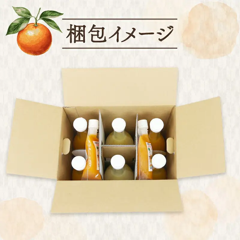みかんジュース ゼリー 小清水農園 みかんジュース H025-033003