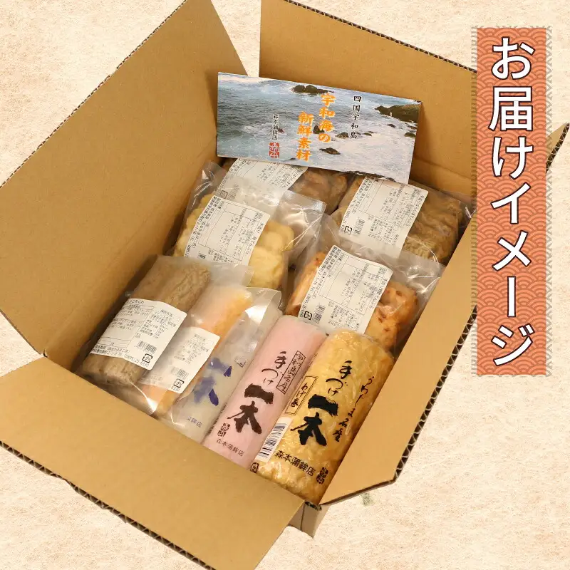 じゃこ天 蒲鉾 詰合せ 7種 森本 蒲鉾 店 C020-046001
