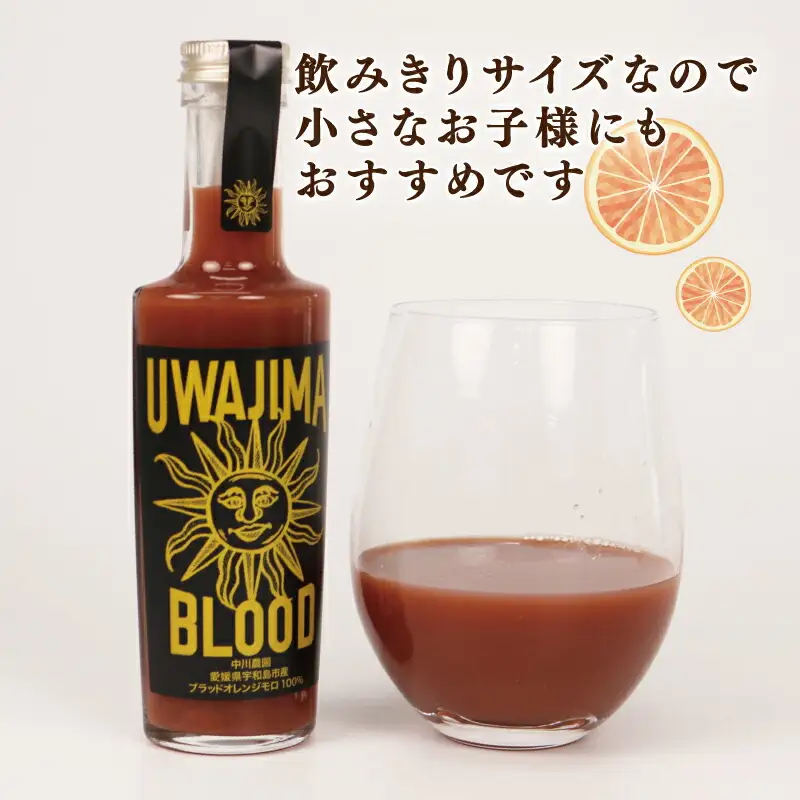 ブラッド オレンジジュース 100％ 5本 モロ 旭合名会社 オレンジジュース H016-052001