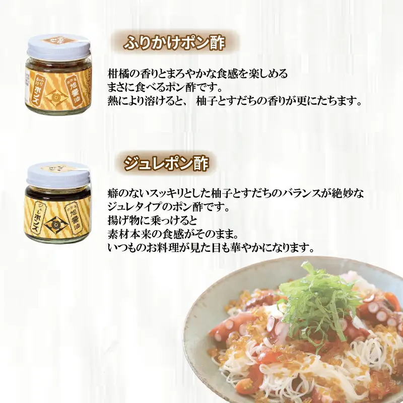 ポン酢 5種 詰め合わせ ぽんず ポン酢 旭合名会社  J012-052004