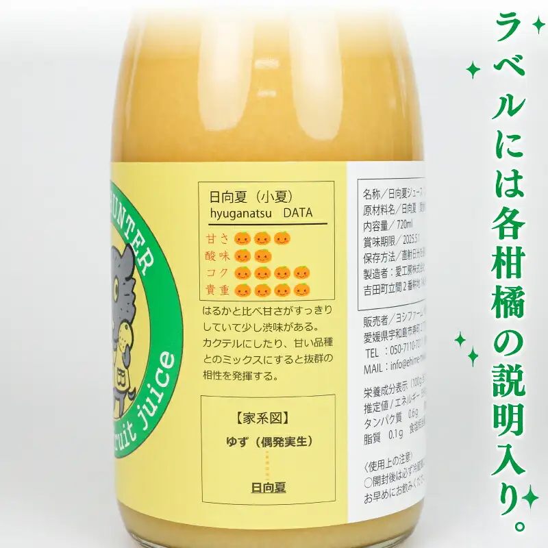 みかんジュース (720ml ×5本) │ さっぱり みかんジュース ヨシファーム H014-067003