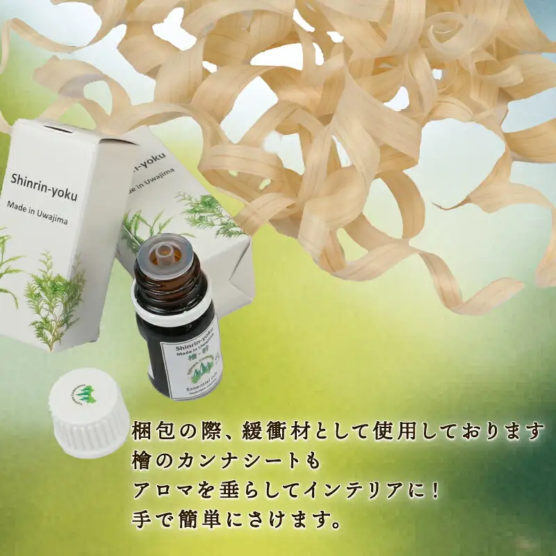 エッセンシャルオイル セット フジワラコーポレーション アロマ アロマオイル グッズ アロマディフューザー 香り リラックス アロマテラピー アロマランプ オイル 芳香 癒しグッズ ひのき 檜 天然 100% ギフト プレゼント 国産 愛媛 宇和島 K012-077001