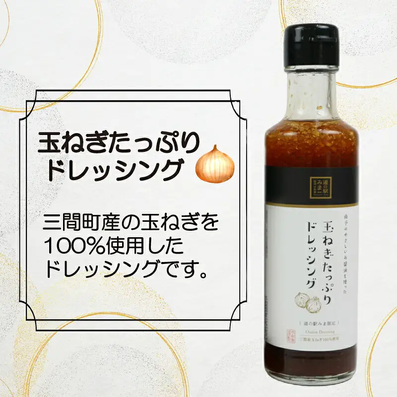 ドレッシング セット 4種 190ml × 4本 うわじま産業振興公社 ドレッシング J010-100001