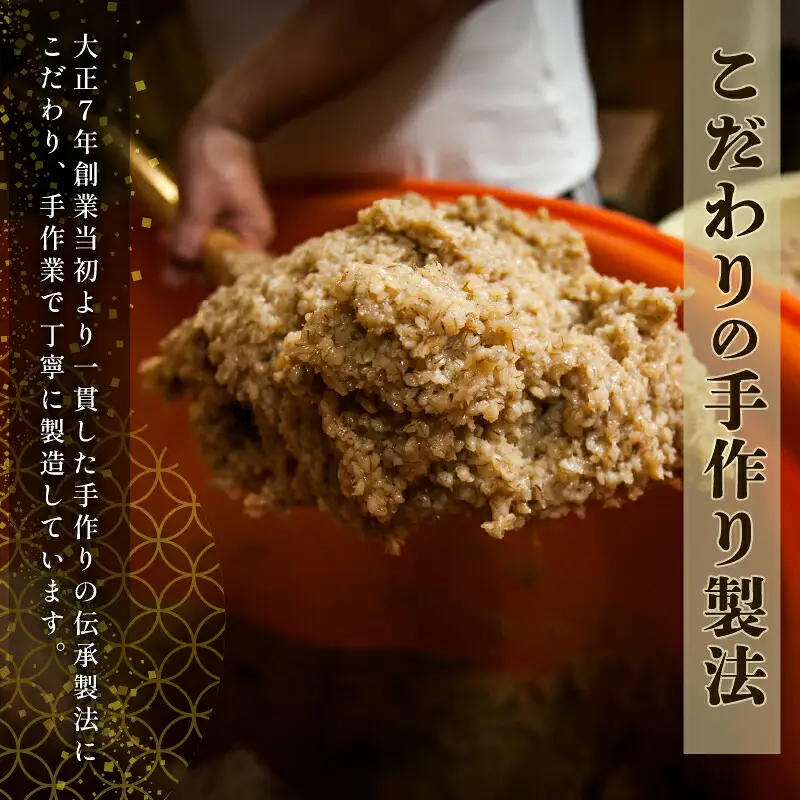 味噌 麦味噌  伊予醸造 【4kg】 味噌 J010-107001