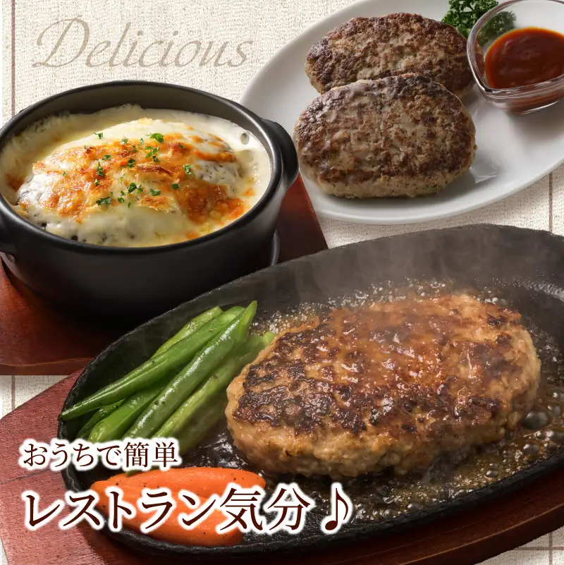 レンジ対応　本格調理済ハンバーグ20食　特製ソース付【001-0031】惣菜 湯せん 冷凍 セット 送料無料