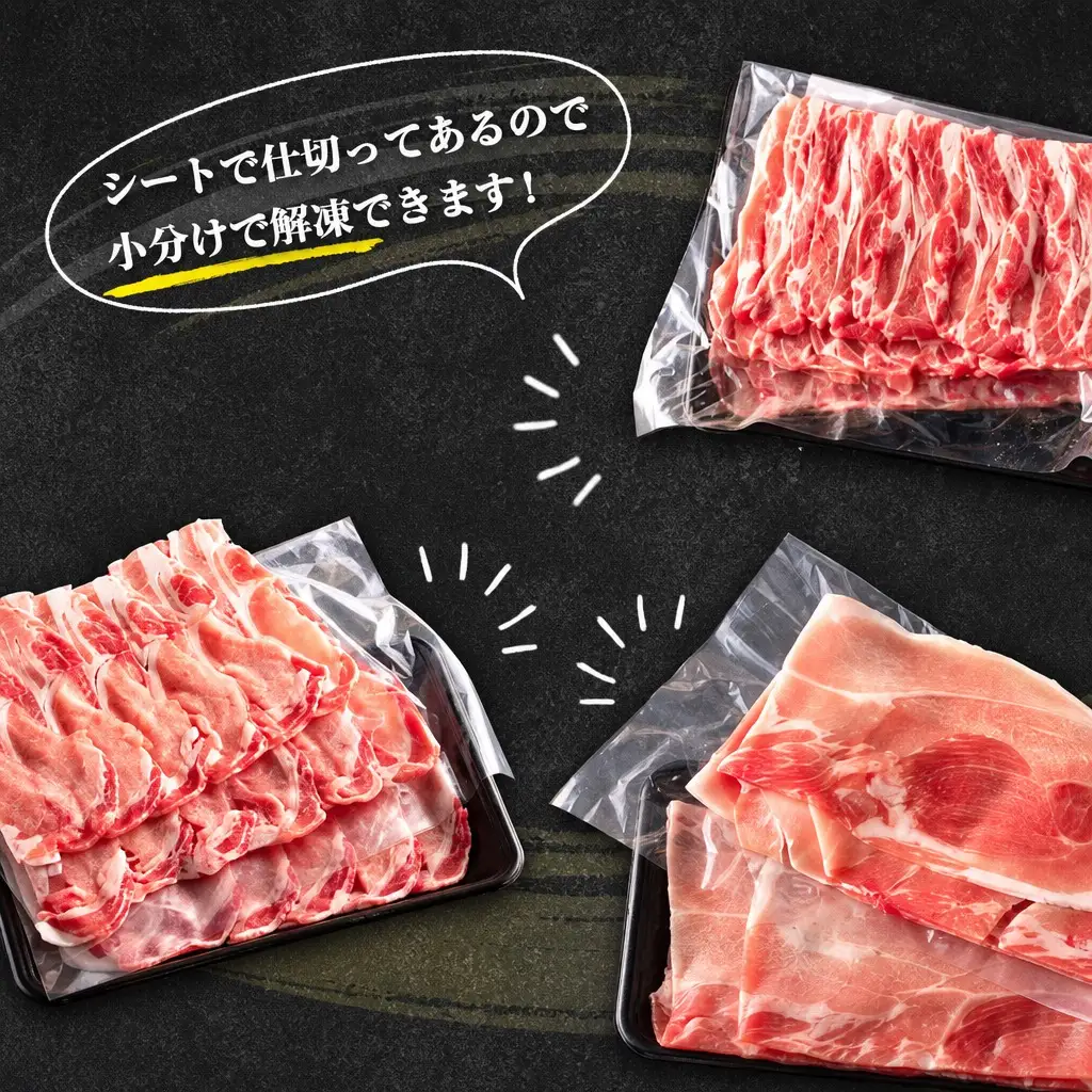 【ふるなびWEEK対象】宮崎県産 豚しゃぶしゃぶ三種盛り食べ比べセット 合計2.2kg ※ご入金翌月中に出荷【B584】