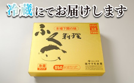 とらふぐ セット 4人前 冷蔵 ふぐ FR