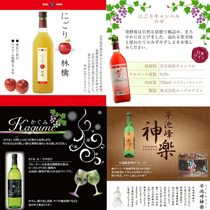 エーデルワイン 甘口好みの方におすすめ12本セット　720ml×11本､360ml×1本 【1338】