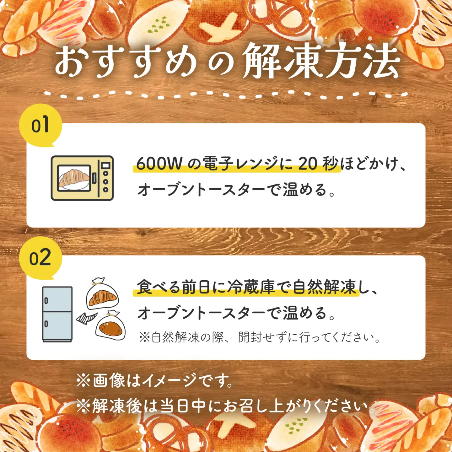 もったいないパンセットC(15～18個) 冷凍 パンパンパンパン