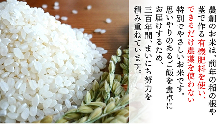 【R6年9月下旬より発送】【 マイスター おすすめ！ 究極 の ブレンド米 】 精米 5kg 三百年 続く 農家 の 有機 特別 栽培 コシヒカリ × 有機 特別 栽培 もち米 モチ 茨城産 茨城県産 国産 国産米 新生活 プレゼント 新生活応援 必要なもの 便利 おすすめ 消耗品 一人暮らし 二人暮らし 必要