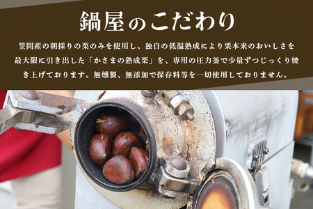 鍋屋本店 笠間 焼き栗 600g (1箱200g×3袋)  BH-033