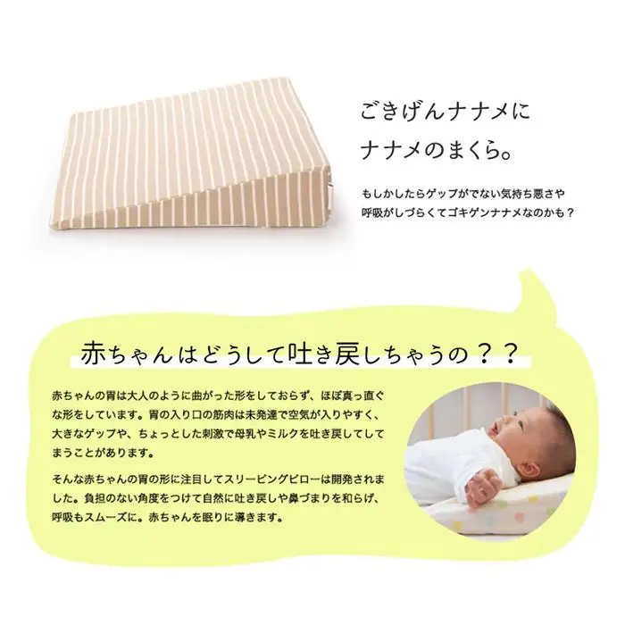 3134-9999-52■サンデシカ 吐き戻しを和らげる枕 6重ガーゼ ベビー スリーピング ピロー まくら アニマル